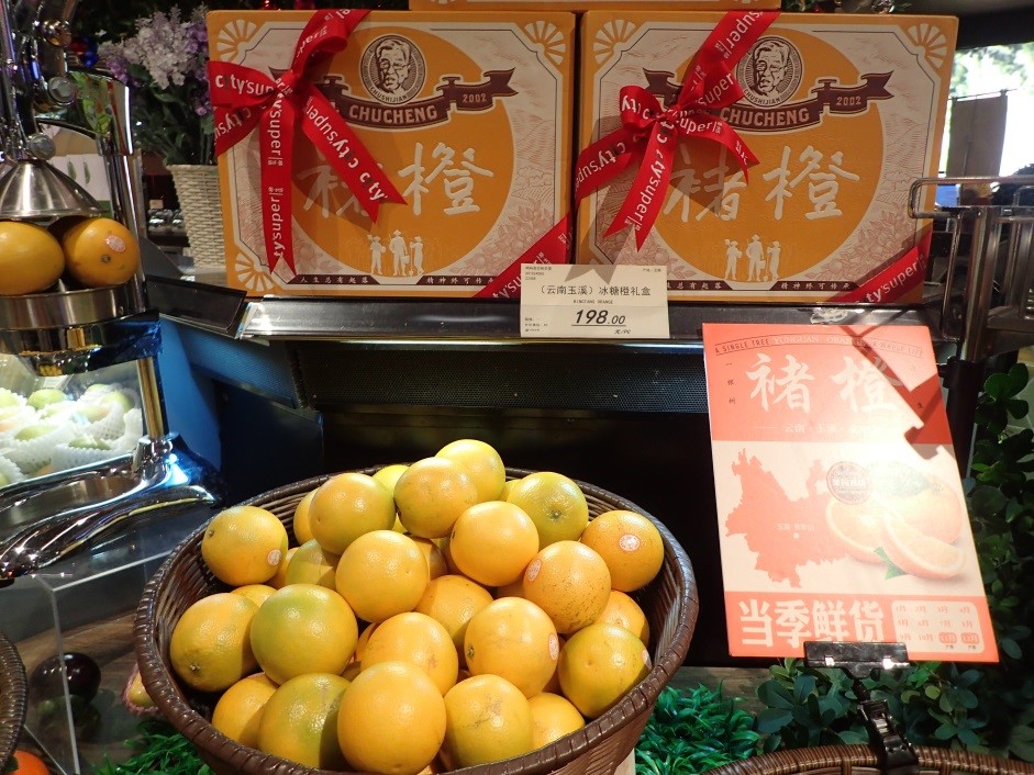 Figure 4: The ‘Chu orange’ retailed for 198 rmb for a 5 kg box ($8.60 AUD/kg).